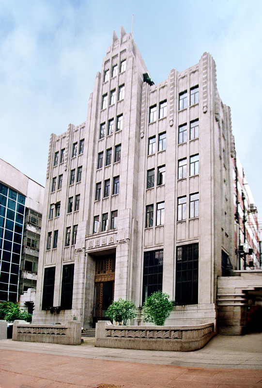 香港美女新诱影院中国人民保险公司(原四明大楼)